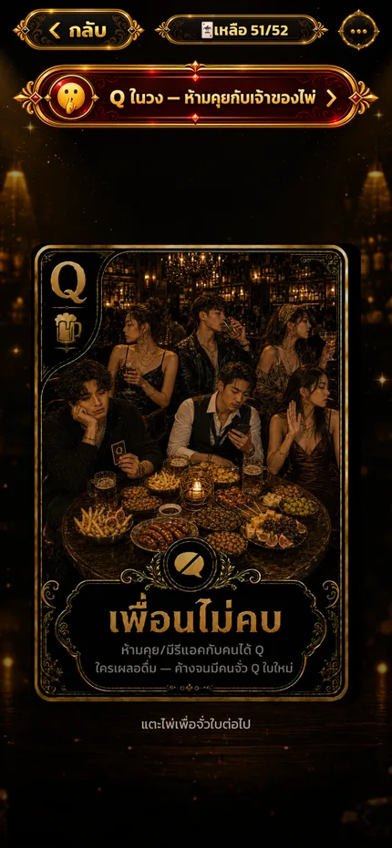 A revealed gold card with its illustration in Mao Yub