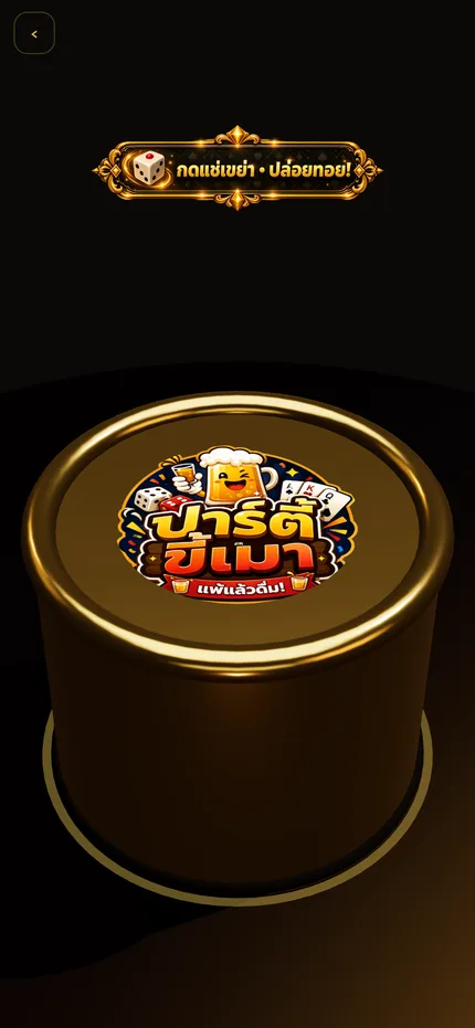 Five dice resting on the gold table in Nub Tai